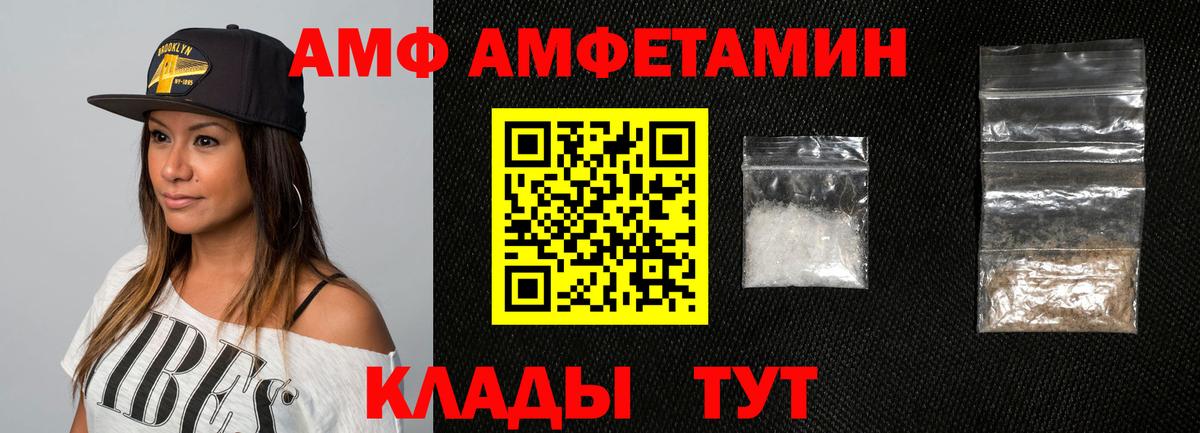 АМФЕТАМИН Розовый Ачхой-Мартан