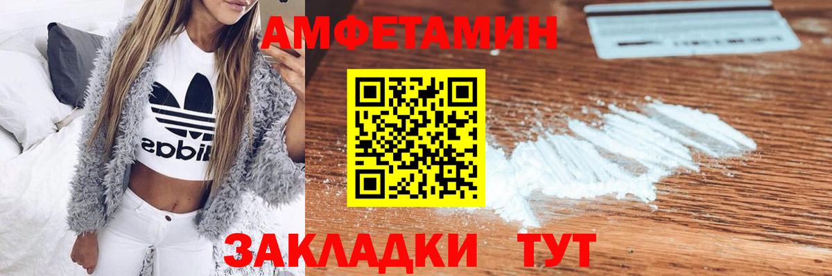 Amphetamine  Вход с VPN  Ачхой-Мартан  АМФ Розовый 