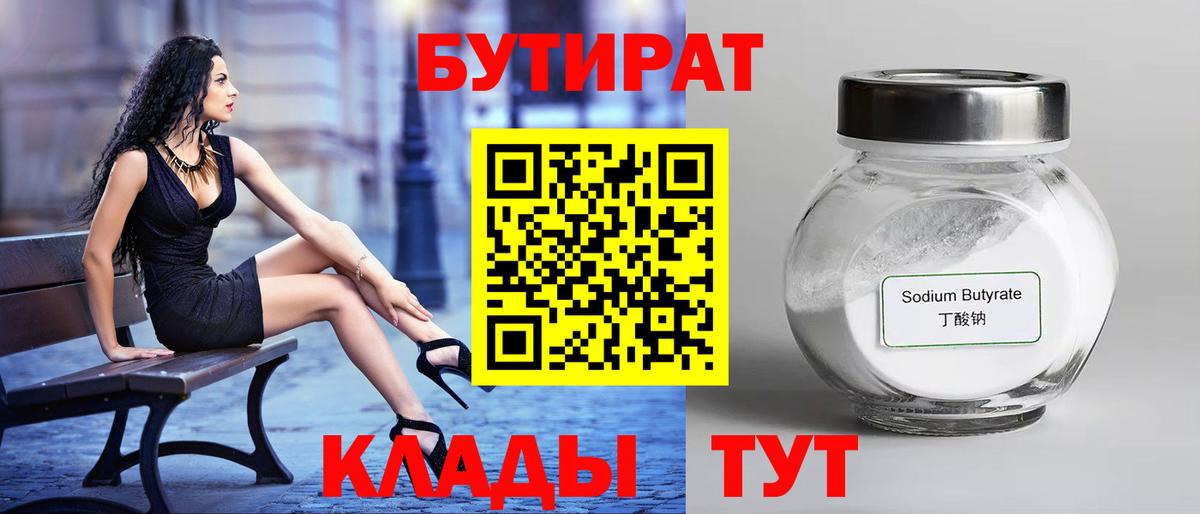 Ачхой-Мартан  БУТИРАТ BDO  Вход с VPN 