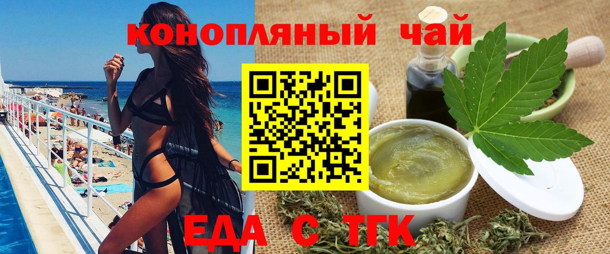Canna-Cookies марихуана  Вход с VPN  Ачхой-Мартан 
