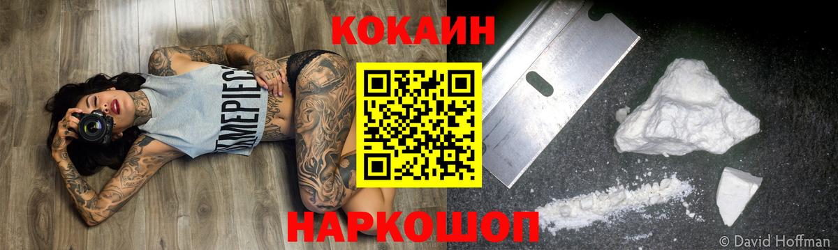 КОКАИН 99%  Вход с VPN  где купить наркоту  Ачхой-Мартан 
