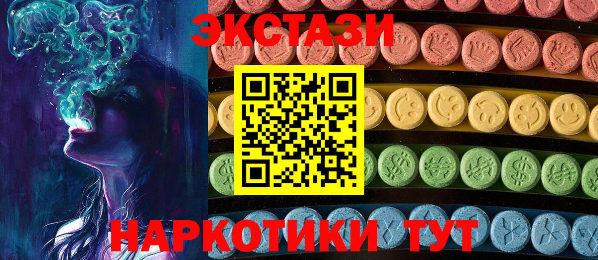 Экстази mix Ачхой-Мартан