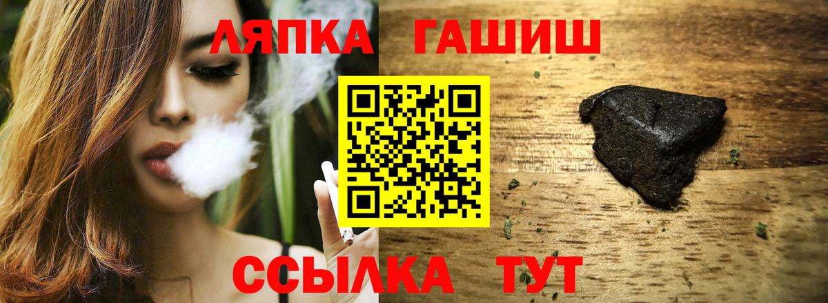 ГАШ ice o lator Ачхой-Мартан