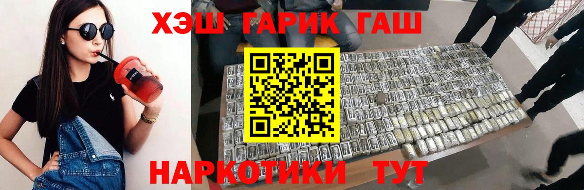Ачхой-Мартан  ГАШ убойный  Вход с VPN 