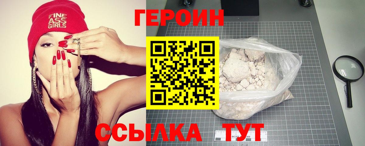 Ачхой-Мартан  ГЕРОИН гречка  Вход с VPN 