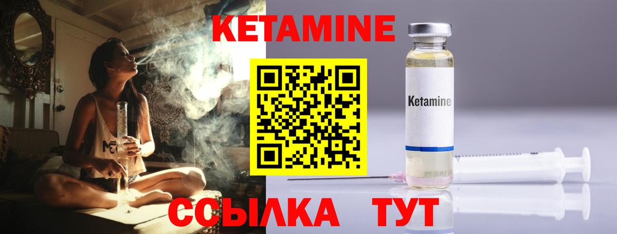 Кетамин VHQ  Вход с VPN  Ачхой-Мартан  КЕТАМИН ketamine 