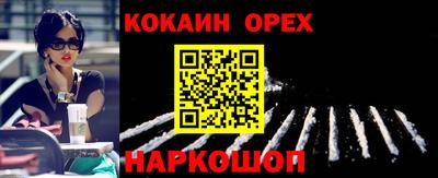 COCAINE Шелехов