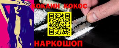 COCAINE Шелехов
