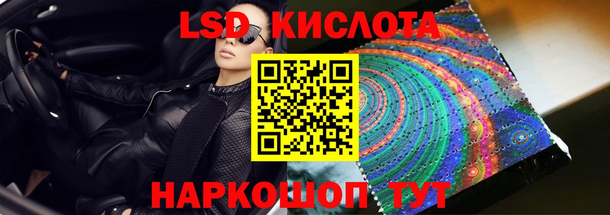 ЛСД экстази кислота  LSD-25 экстази ecstasy  Ачхой-Мартан  Вход с VPN 