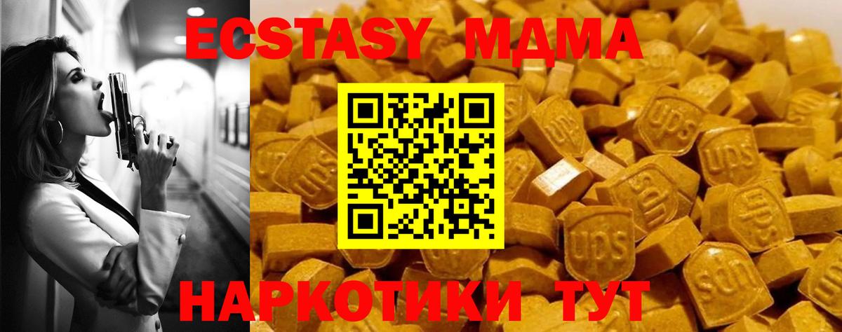 МДМА кристаллы  MDMA кристаллы  Ачхой-Мартан  МДМА  Вход с VPN 