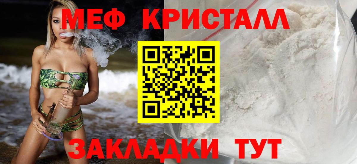 Меф мука Ачхой-Мартан