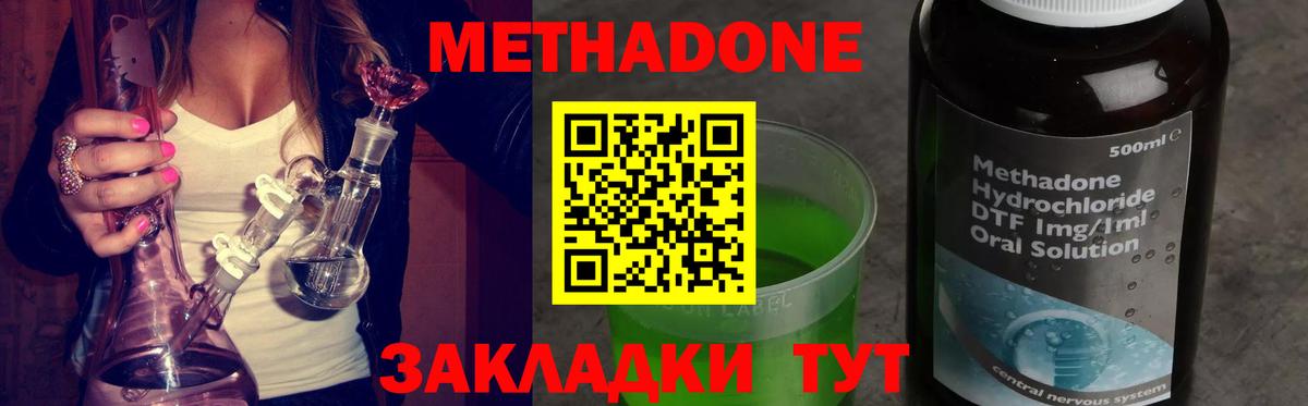 Ачхой-Мартан  Метадон мёд  Вход с VPN 