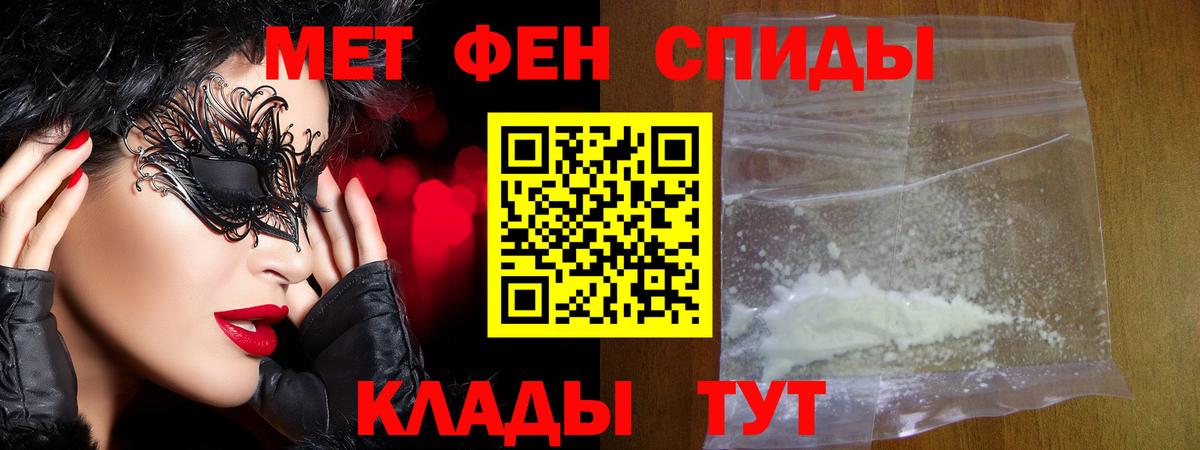 Ачхой-Мартан  МЕТАМФЕТАМИН кристалл  Вход с VPN 