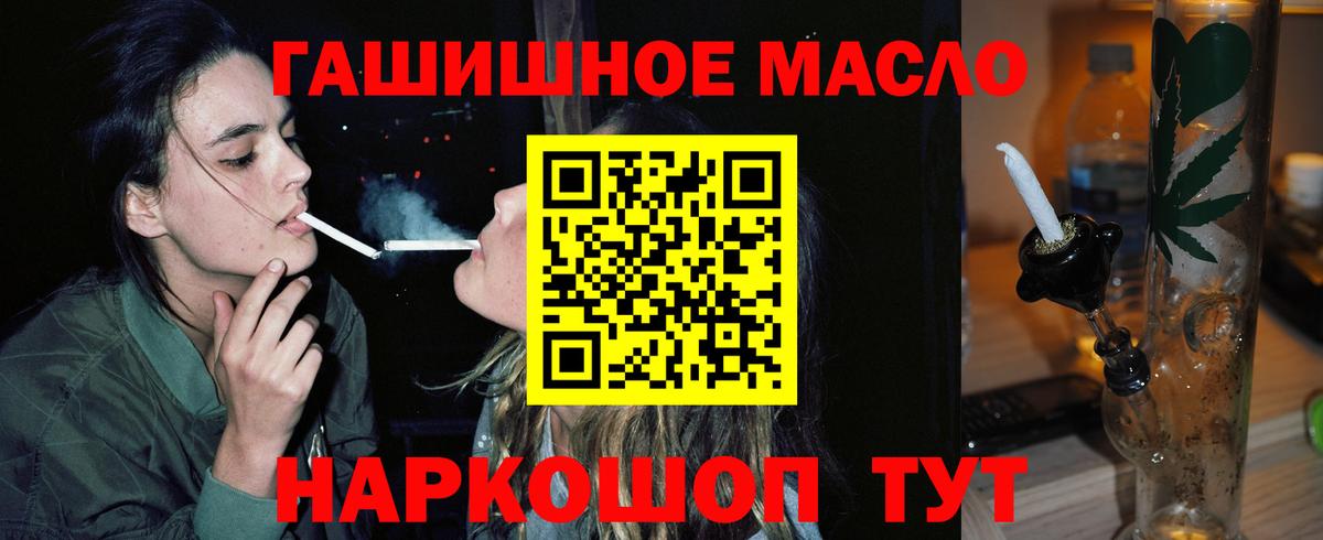 ТГК вейп  цены   Ачхой-Мартан  Вход с VPN  ТГК гашишное масло 