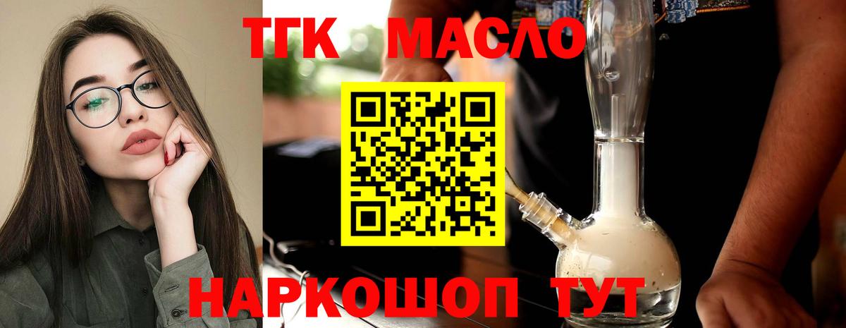 Дистиллят ТГК гашишное масло Ачхой-Мартан